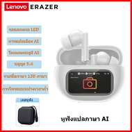 Lenovo ERAZER XP12 หูฟังแปลภาษา AI หูฟัง Bluetooth 6.0 จอแสดงผล LED อัจฉริยะ หูฟังไร้สาย Bluetooth ห