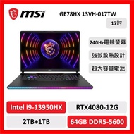 【微星特仕賣場】 msi 微星 GE78HX 13VH 017TW 17吋 電競筆電 I9/64G/2T+1T