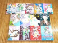 免運 現貨 白晝的流星 1、2、3、4、5、6、7、8、9、10、11、12、番外篇 山森三香 全新 自有書 首刷書腰