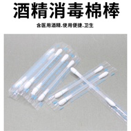 Alcohol Swab Disposable Alcohol Cotton Wound Disinfection Alcohol Iodophor Cotton Stick Alcohol Pad