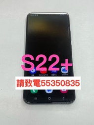❤️請致電55350835或ws我❤️ 三星Samsung Galaxy S22+ 256GB 98%新 5G上網香港行貨(歡迎換機)  防水 S22 Plus 三星手機  安卓手機Android手機❤️
