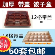 Disposable lunch box dumpling dumpling hold thick dumpling packaged box of ravioli box takeaway box