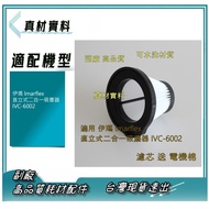 Suitable For Ima lmarflex Upright Two-In-One Vacuum Cleaner IVC-6002 Filter Mesh Washable Element+Mo