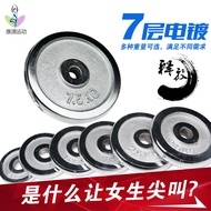 Mens Fitness Dumbbell Plates Handheld Barbell Weights Home Electroplated Small Hole Universal Fitnes