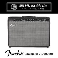 【發財】[黑桃家] Fender 芬達吉他音箱 Champion 2040100 電吉他音箱