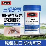 Swisse Swisse Swisse Lutein Eye Protection Tablets 60 Capsules Swisse Swisse Swisse Lutein Eye Prote