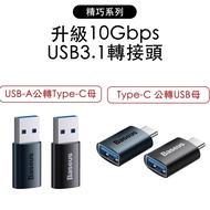Ayer SHOP Baseus Exquisite Series USB 3.1 High-Speed Transmission Adapter TypeC To 10Gbps
