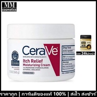 CeraVe Itch Relief Moisturising Cream 340g.