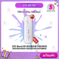 【ZTE USB Pocket WIFI MF79U】3G/4G Mobile WIFI SIM ROUTER Lte Wifi Router Pocket WiFi แอร์การ์ด โมบายไวไฟ
