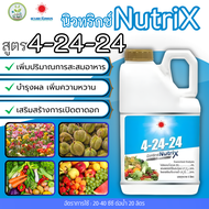 4-24-24 แกลลอน 5 L (ดวงตะวันเพชร)สูตรสะสมอาหารในไม้ผล บำรุงราก เร่งการออกดอก  #แอลเจอะโกร