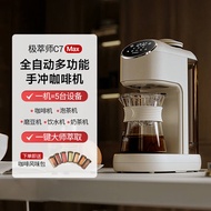 JICCSI C7MAX Automatic American Coffee Machine Hand Brew Integrated Grinding Fully Automatic Compact