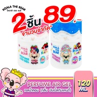 Koala the bear เจลน้ำหอมปรับอากาศ 120 กรัม