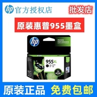 Suitable for Original HP 955 Ink Cartridge Black 955XL Color pro 7740 8210 8740 Printer Ink