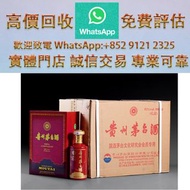 連鎖實體店 全港澳免費上門：2012年貴州茅台酒會員專用酒（原箱）羊年茅台 舊 茅台 茅台 生肖茅台 鐵蓋茅台 飛天茅台 珍品茅台 精品茅台 羊年茅台 馬年茅台 五星茅台 黑龍茅台 藍茅 茅台之友 茅