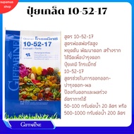 Fertilizer Giffarine Gromax 10-52-17 High Phosphorus Formula Stop The Tree Develop Flowers Create Ro