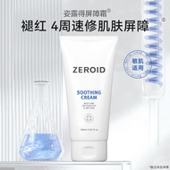 Korean Hot-selling ZEROID ZEROID ZEROID Moisturizing Cream Soothing Cream Moisturizing Lotion Gentle