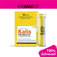 VERENA - Kalis Probiotic (10 Sachets) ผลิตภัณฑ์เสริมอาหารแบบผง