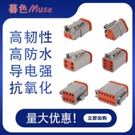 Dechi DT06-2S/3/4/6/8/12Waterproof automotive wire connector Deutsch Wiring harness connector ZVK2