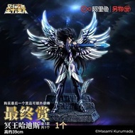 聖鬥士另物賞最終賞  冥王哈蒂斯