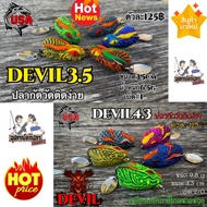 DEVIL Rubber Frog USA Size 3.5/4.3cm by Oat