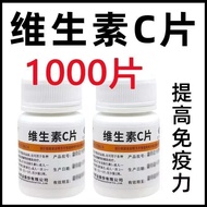 #维生素C片 Enhance Immunity Medicine Old Flow Nose Enhance Physique Regulate Immune Enhance Resistance, 