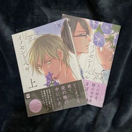 BL漫畫（日文）- 芥