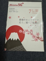 日本docomo5g sim卡 7日無限(櫻花咭)24/12/31到期