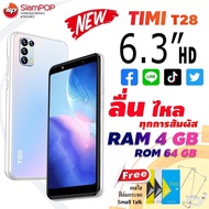 Timi T28 ประกัน1ปี