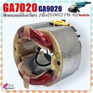 (786) Genuine) Coil 7" Grinding Stone Model GA7020 GA9020 7020 9020 Makita Spare Parts (596278-6)
