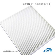 エアコンフィルター ニッサン ラフェスタ B30 純正品番:AY685-NS009/AY684-NS009/27277-EN025 Car+ カープラス