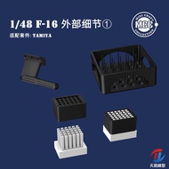 Model MCC 4809 1/48 F-16 External Detail Kit Part 1 Paired with Tamiya