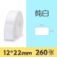 Plain White thermal paper - NIIMBOT MINI for d11/d110/d101/d110M (only used for niimbot machines)