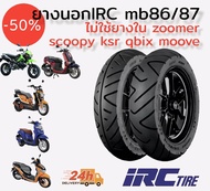 ยางนอก IRC MB86/87 ไม่ใช้ยางใน สำหรับ zoomer scoopy ksr qbix moove