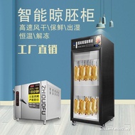 National Kitchen Smart Drying Duck Cabinet Air-Cold Roasted Goose Roasted Meat Air-Drying Cabinet Co