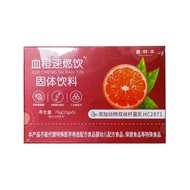 Blood Orange Quick Burn Drink 75g Solid Drink Independent Sachets Easy to Carry 25.9.25