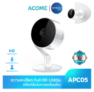 [ประกัน 1ปี] ACOME APC05 Smart Camera Full HD 1080P เซ็นเซอร์ 2ล้านพิกเซล  - HITECHUBON