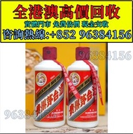茅台酒 貴州茅台 飛天茅台 五星茅台 葵花茅台 珍品茅台 精品茅台 生肖茅台 茅台15年 茅台30年 茅台50年 茅台80年 貴州茅台酒 80年代老茅台 鐵蓋茅台 等