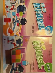 小學數學科 小學數學新思維第二版 5下 A/B