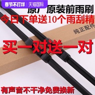Harvard H6 Wiper Great Wall M4 H5 H1 H2 H8 H3 H9 M1 Boneless Wiper Blade Old Style Harvard