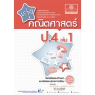 Good At Math Science Grade. 4 Volumes 1 (With Separate Answers) Questions Numbers Exams End Of The C