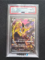 雷伊貝 日版 s6a 079/069 SR Eevee Heros 伊貝英雄Pokemon Card 寶可夢 寵物小精靈 卡牌 PTCG PSA10 鑑定評級卡 雷伊布 Jp Jolteon V