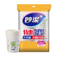 Miaojie Disposable Paper Cup 50 Pieces Special Offer Medium Cup 228ml Disposable Odorless Thickened 