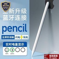 瑤瑤優選-apple pencil二代防誤觸電容筆手寫筆ipad觸控觸屏筆一代專用