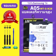 LEEPLUS แบตเตอรี่ Samsung A05 แบต A05 แบตโทรศัพท์ A05 battery WT-S-N28 ความจุสูง ประกัน 1 ปี