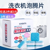 🔥 deep cleaning 🔥 HOTSELLING washing machine cleaners Cube Tablets household use sterilization and s
