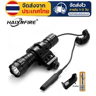【จัดส่งจากประเทศไทย 1-3 วัน】Haixnfire 501BไฟฉายXML T6 L2 ไฟฉายแสงสวิตช์ระยะไกล 18650 โคมไฟชาร์จ ไฟแค