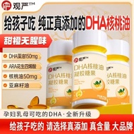 100% Genuine★Guanyan DHA Walnut Oil gel Candy Algae Oil gel Candy Algae Oil 60 Capsules Guanyan DHA 
