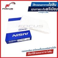 Aisin กรองอากาศ Toyota Camry ACV40 ปี06-13 Acv50 ปี12-15 เครื่อง 1AZ 2AZ **เฉพาะรุ่นไม่ไฮบริด** / กรองอากาศ Camry / 17801-0H030 / ARFT-4010