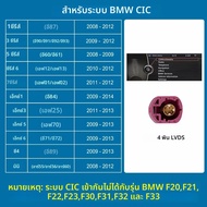 Wireless Carplay สำหรับ BMW MINI F30 F31 F20 F21 F10 F01 X5 E70 X3 F25 ระบบ NBT CIC โมดูลเชื่อมต่อ A