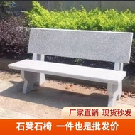 HY-6/Support customization-Granite Stone Table Stone Bench Outdoor Backrest Stone Chair Park Marble 